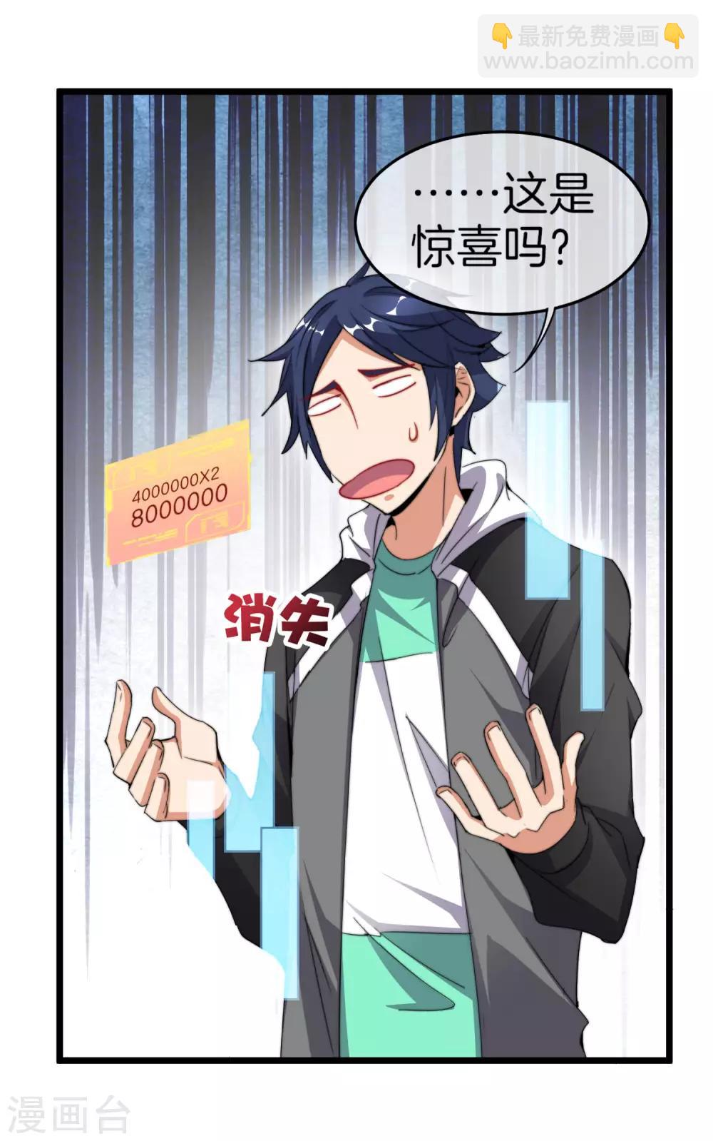 第94话 这里的地摊，被我承包了！8