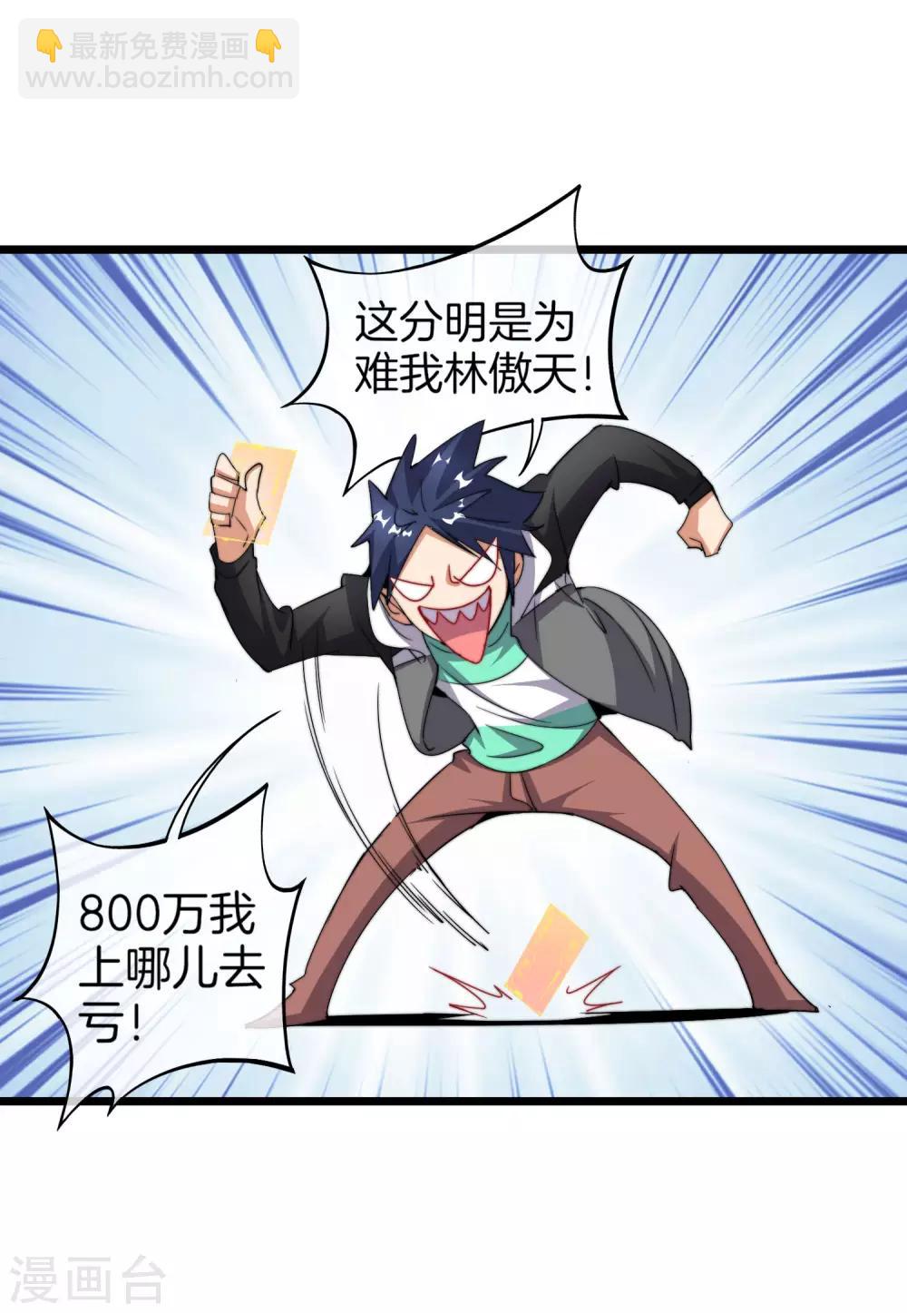 第94话 这里的地摊，被我承包了！9