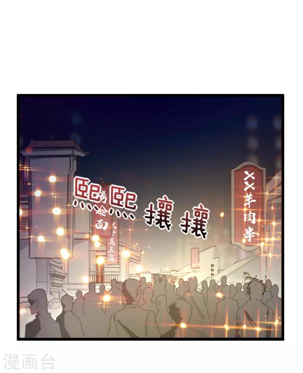 第95话 地摊上的最强王者！1