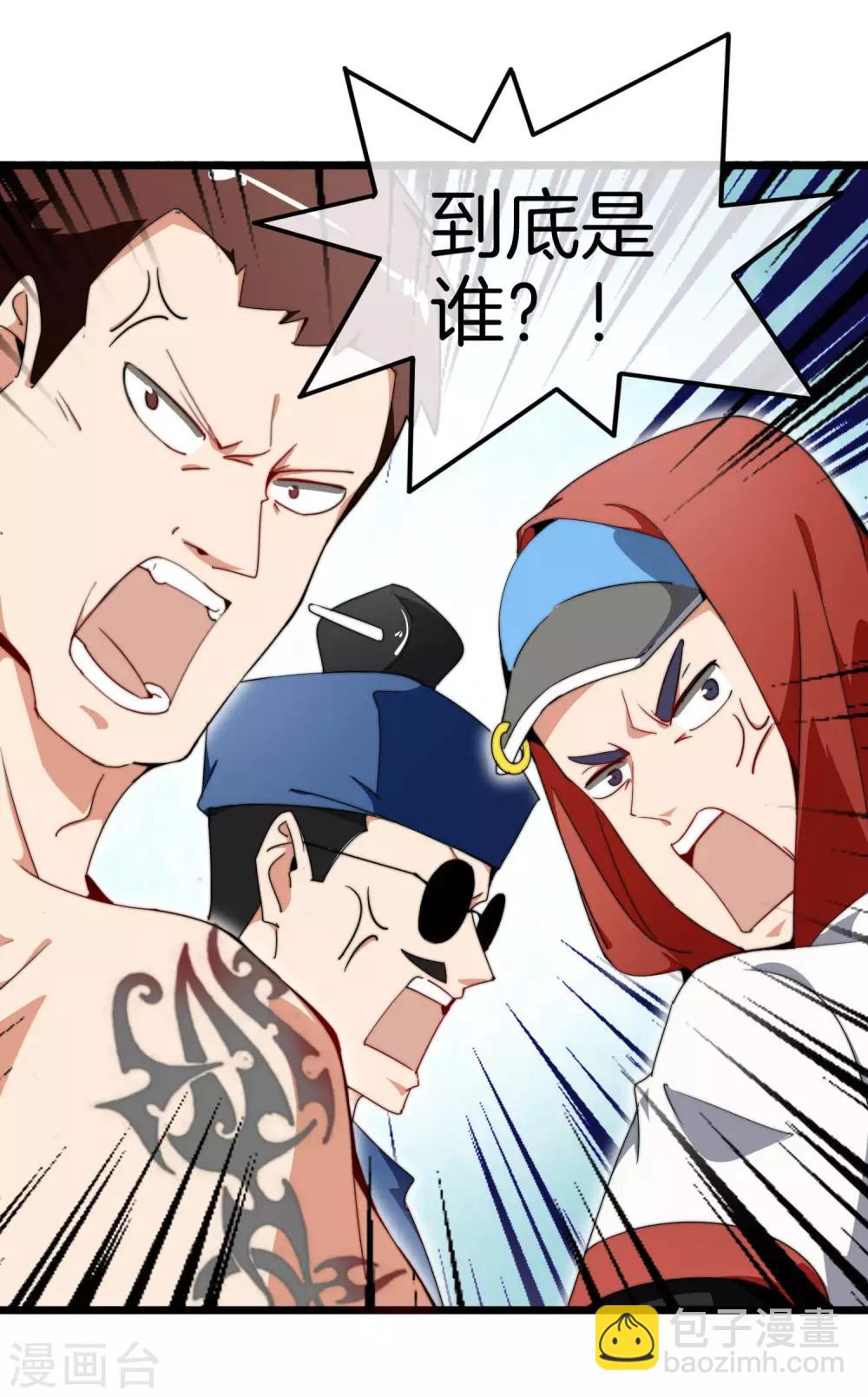 第95话 地摊上的最强王者！10