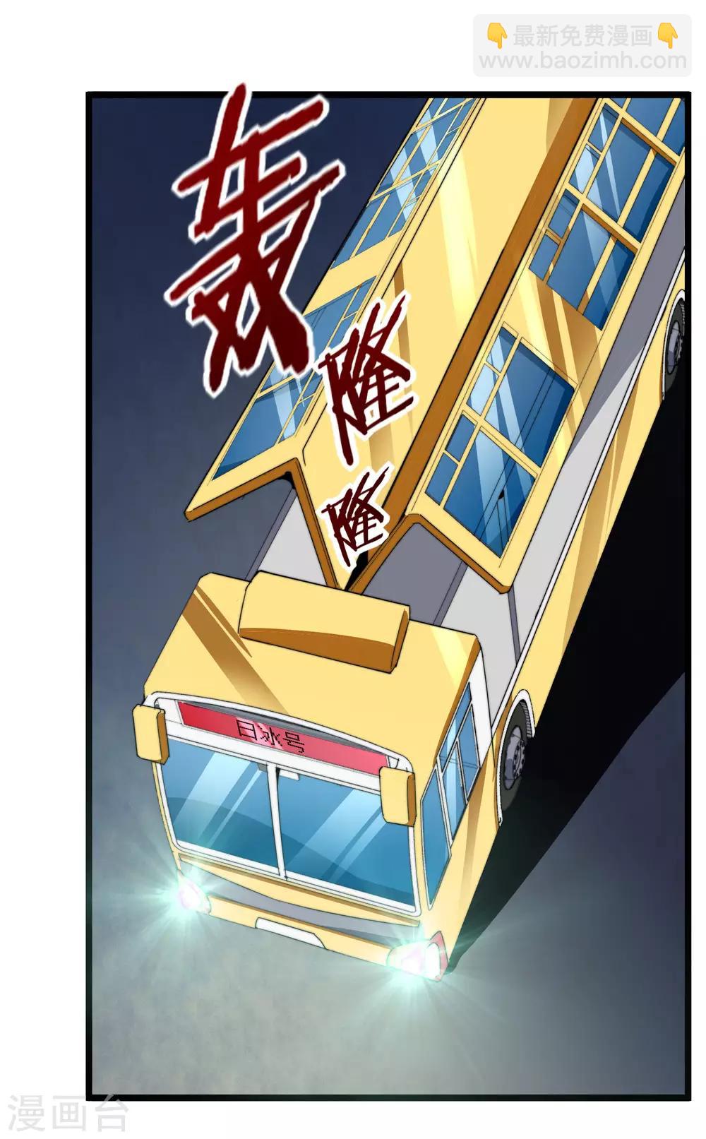 第95话 地摊上的最强王者！15
