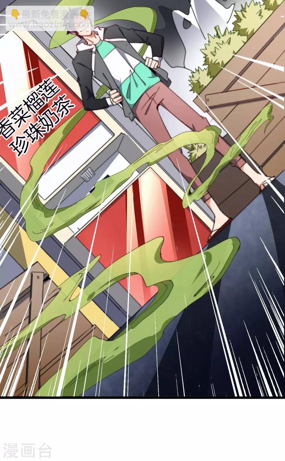 第95话 地摊上的最强王者！18