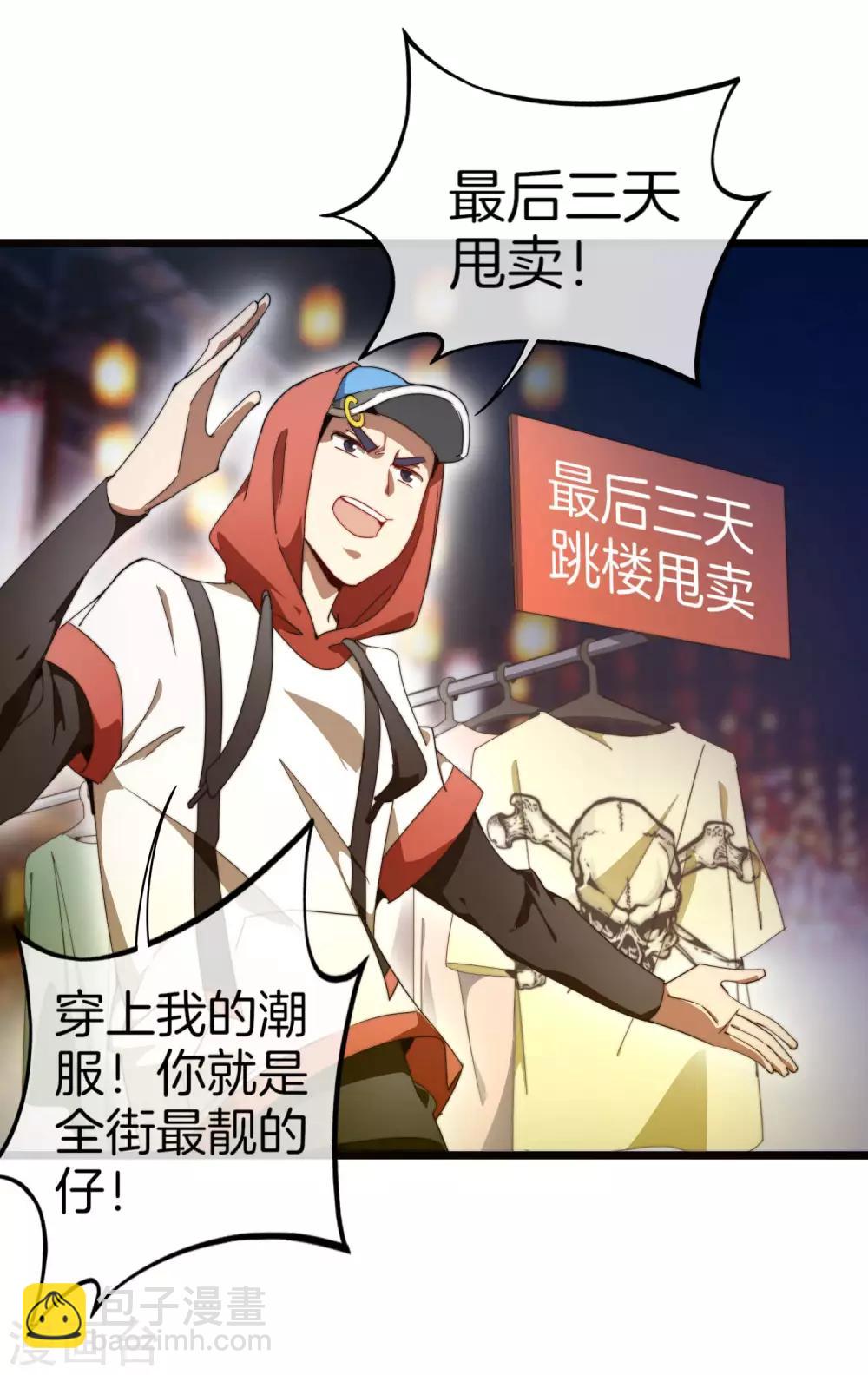 第95话 地摊上的最强王者！2