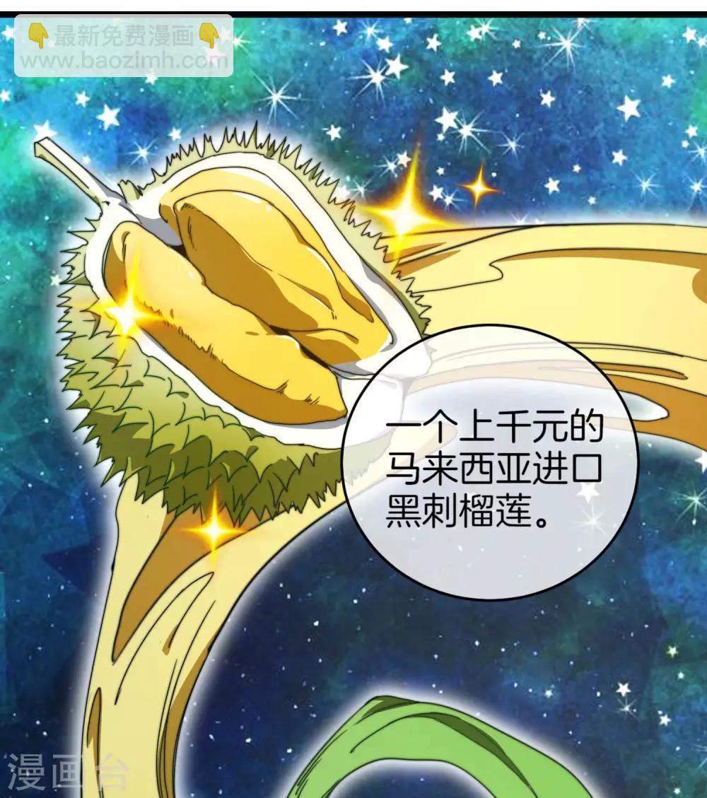 第95话 地摊上的最强王者！20