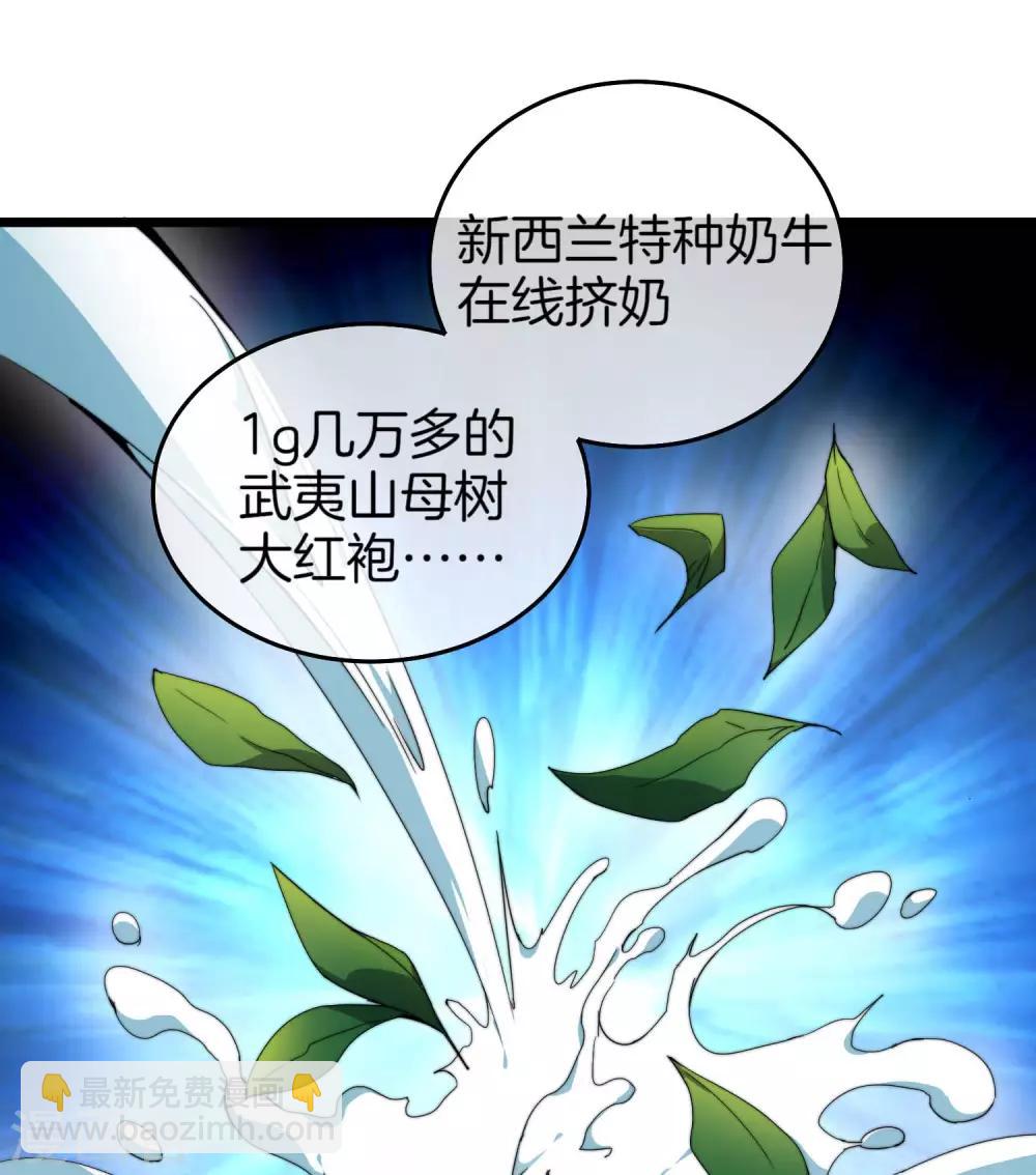 第95话 地摊上的最强王者！24