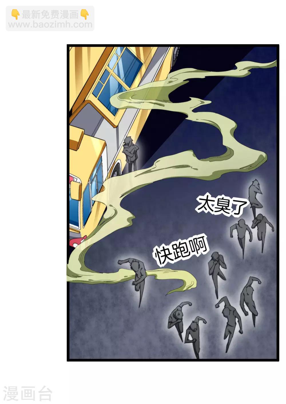 第95话 地摊上的最强王者！26