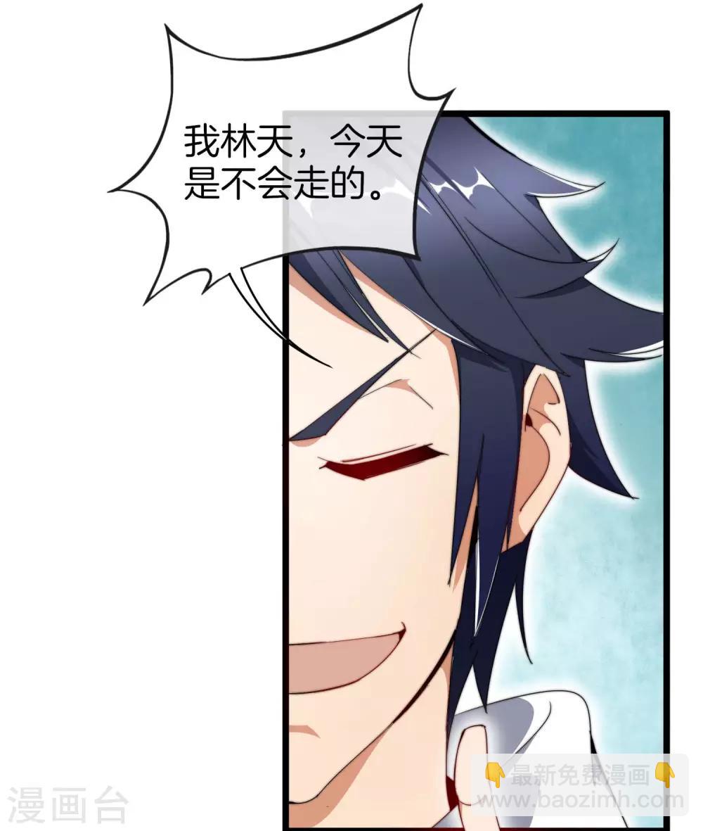 第95话 地摊上的最强王者！29