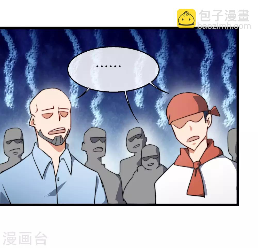 第95话 地摊上的最强王者！33