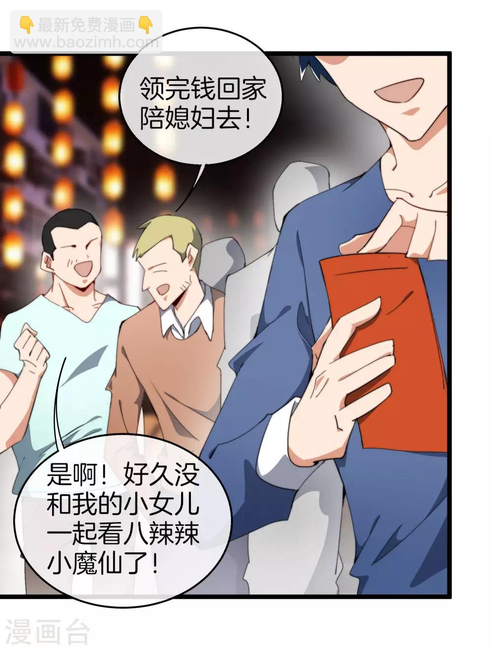 第95话 地摊上的最强王者！36