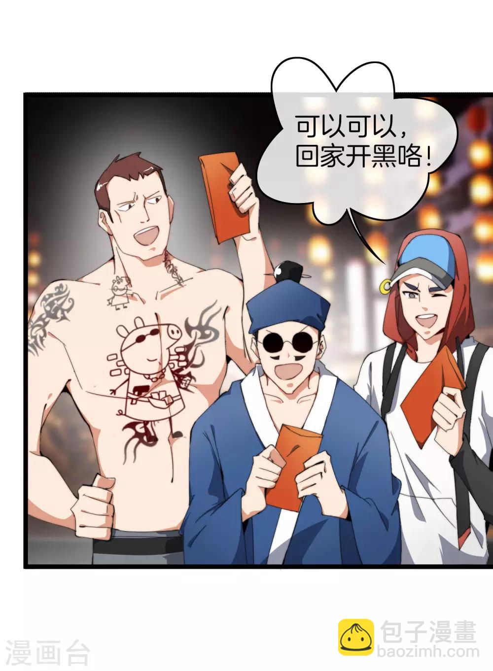 第95话 地摊上的最强王者！37