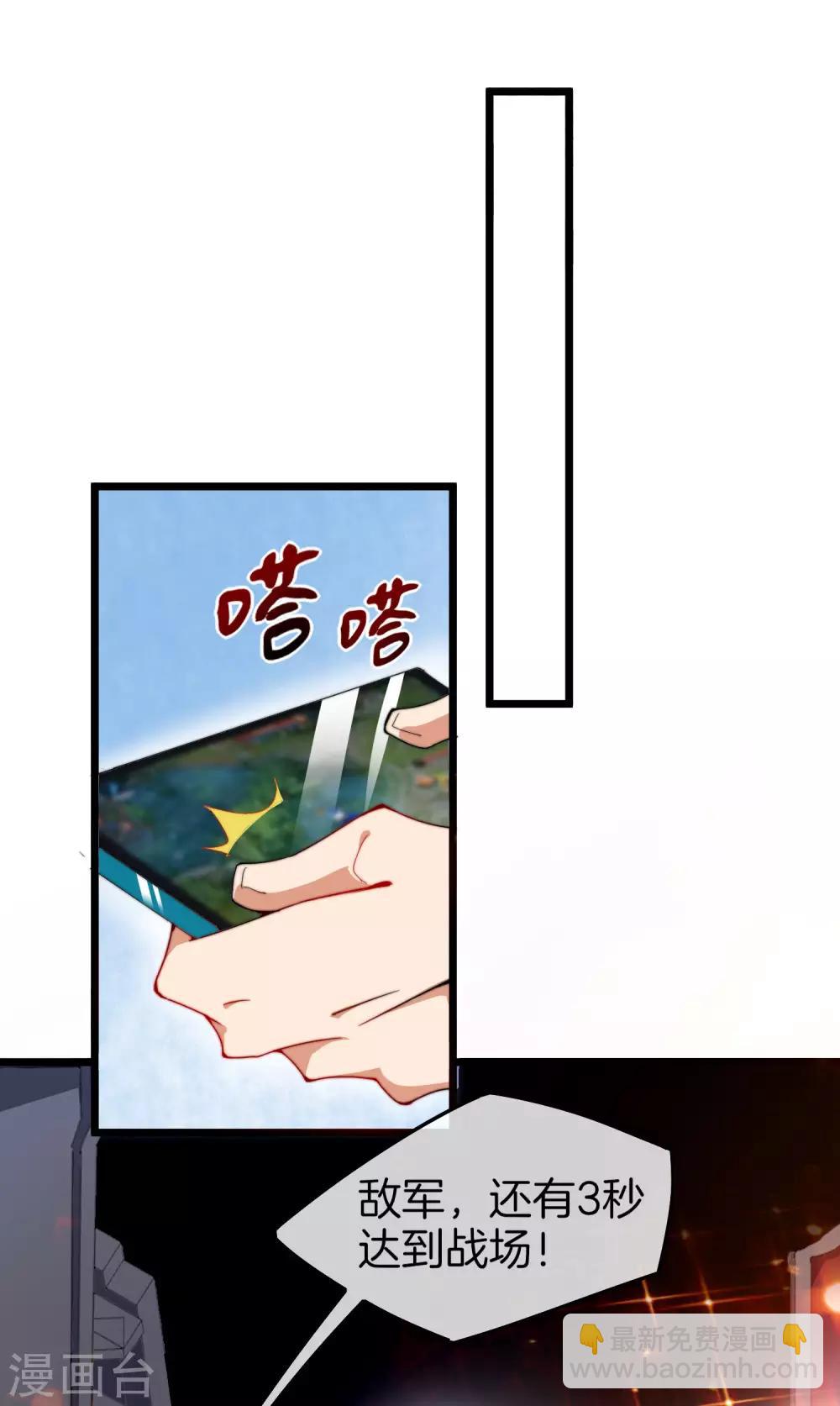 第95话 地摊上的最强王者！43