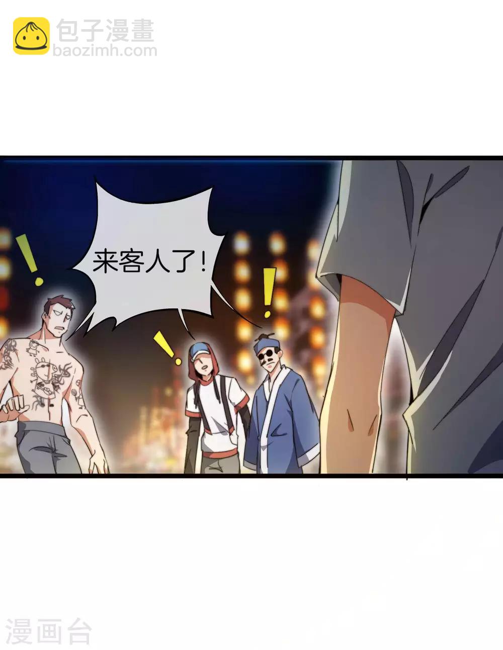 第95话 地摊上的最强王者！5