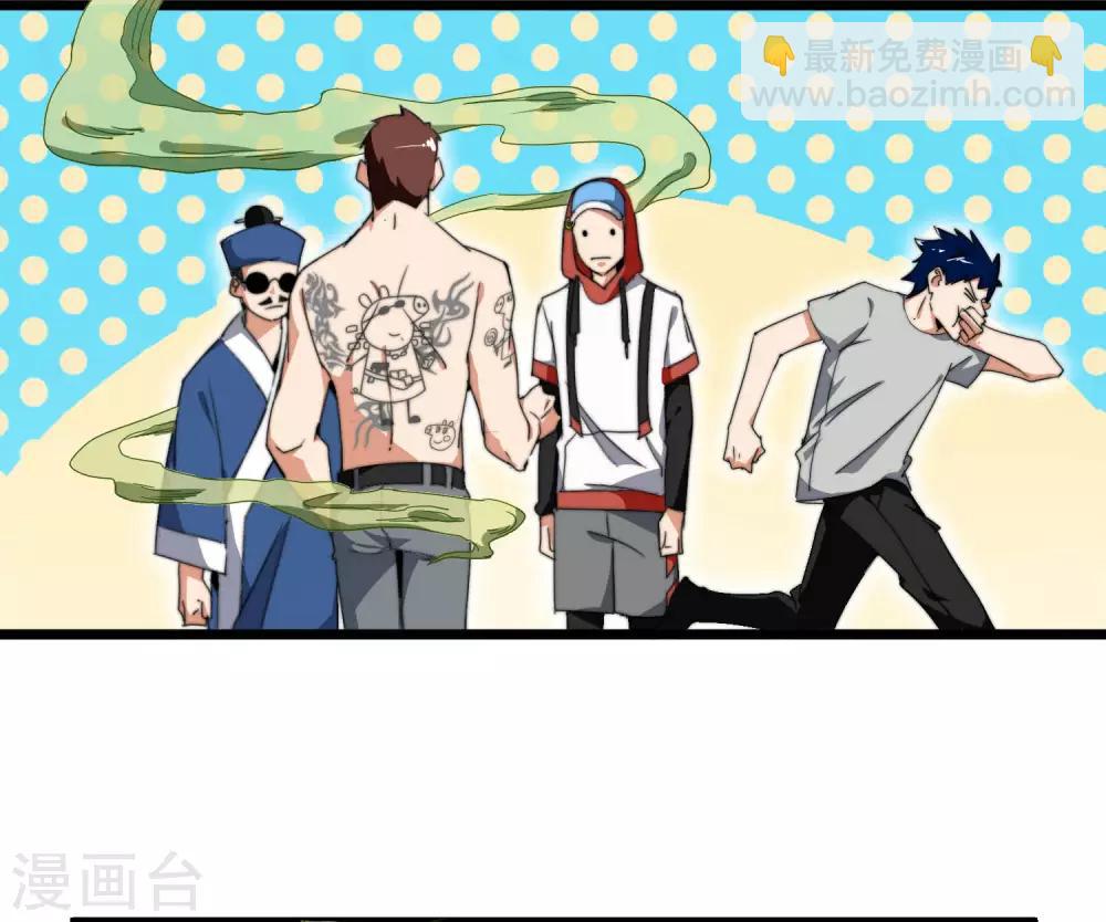 第95话 地摊上的最强王者！8