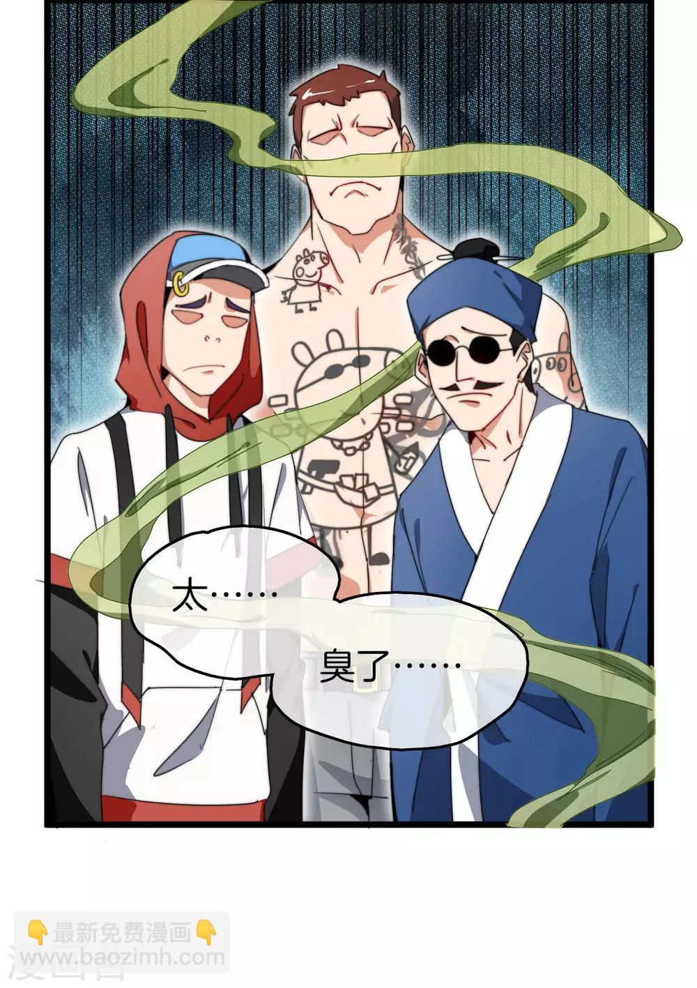 第95话 地摊上的最强王者！9