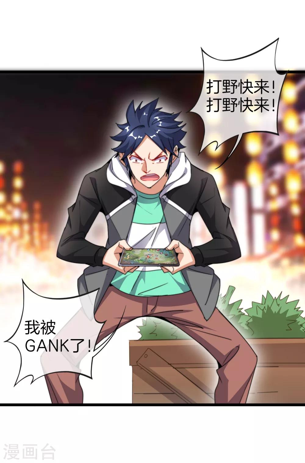 第96话 全市十佳杰出青年！1