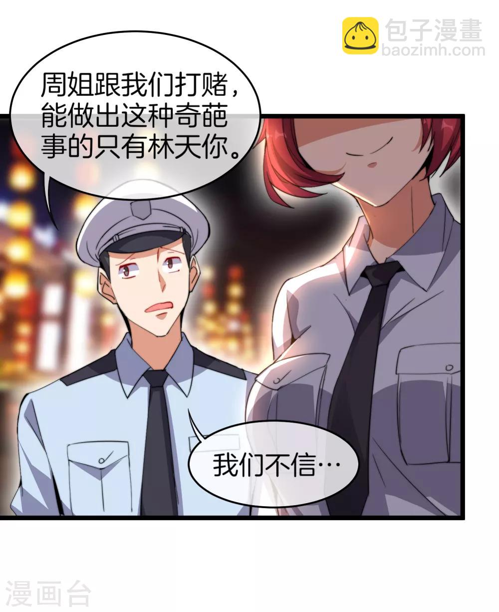 第96话 全市十佳杰出青年！11