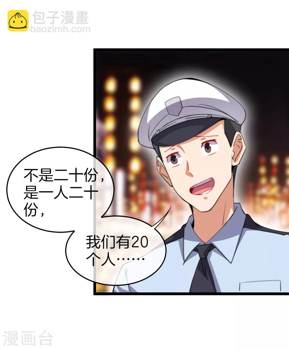 第96话 全市十佳杰出青年！13