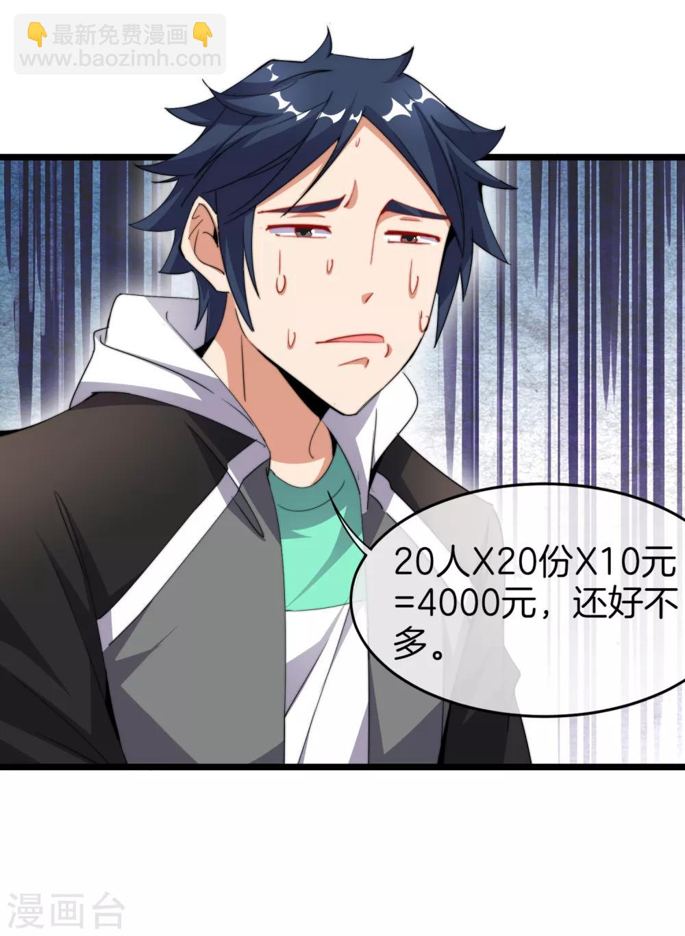第96话 全市十佳杰出青年！14