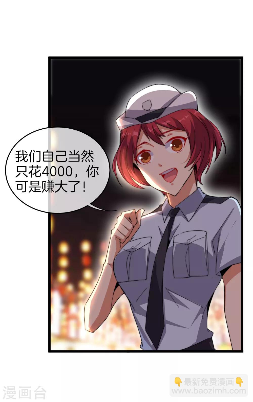 第96话 全市十佳杰出青年！15
