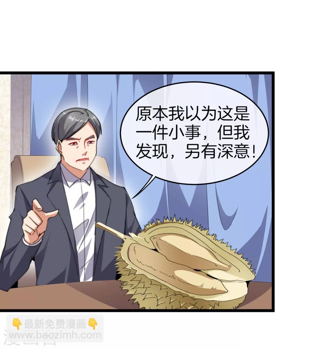 第96话 全市十佳杰出青年！20