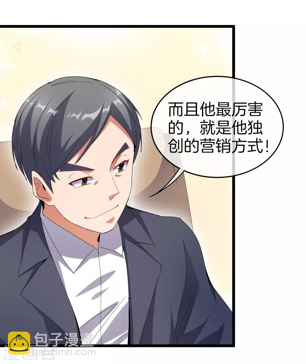 第96话 全市十佳杰出青年！23