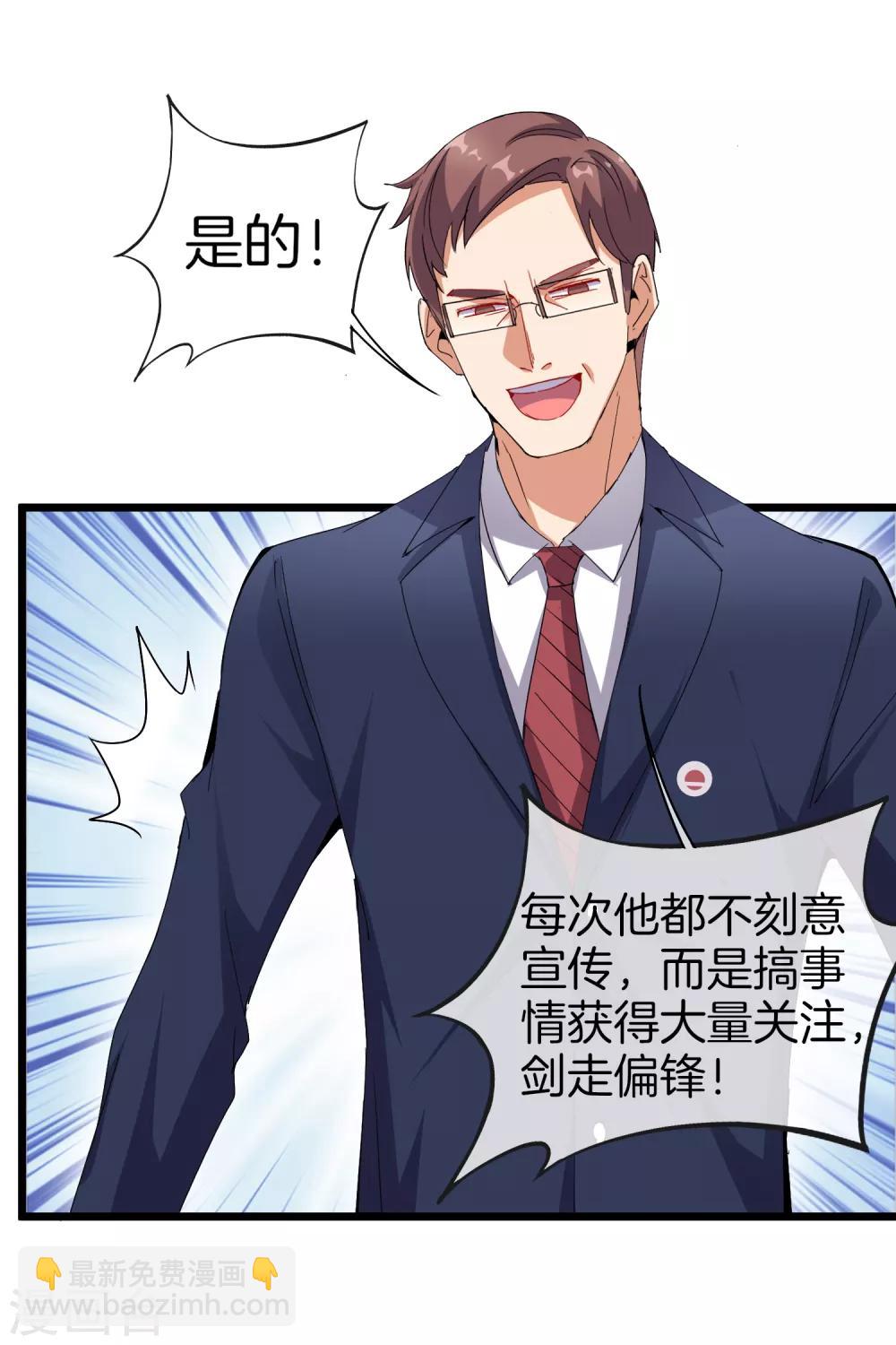 第96话 全市十佳杰出青年！24