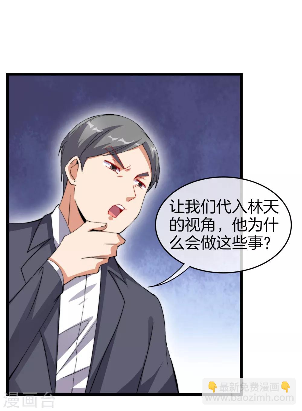 第96话 全市十佳杰出青年！26