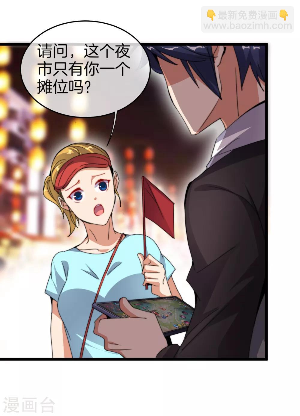 第96话 全市十佳杰出青年！3