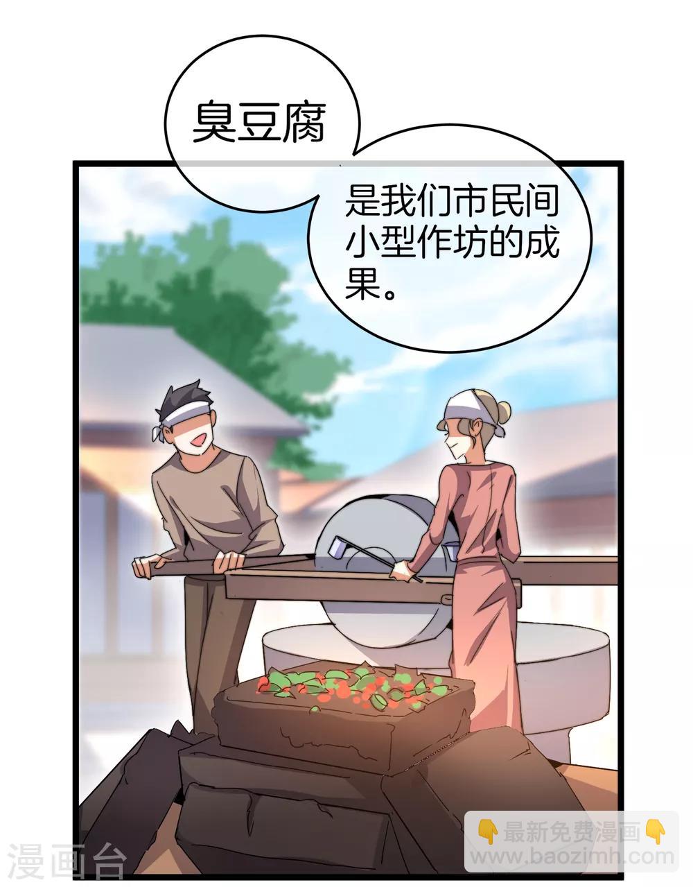 第96话 全市十佳杰出青年！30