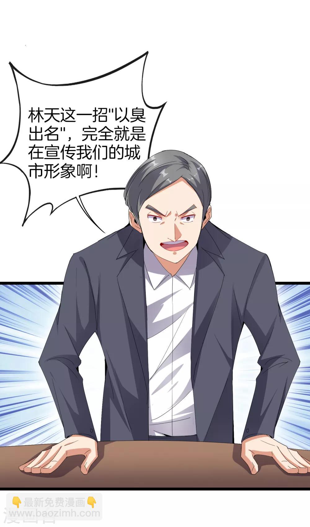 第96话 全市十佳杰出青年！31