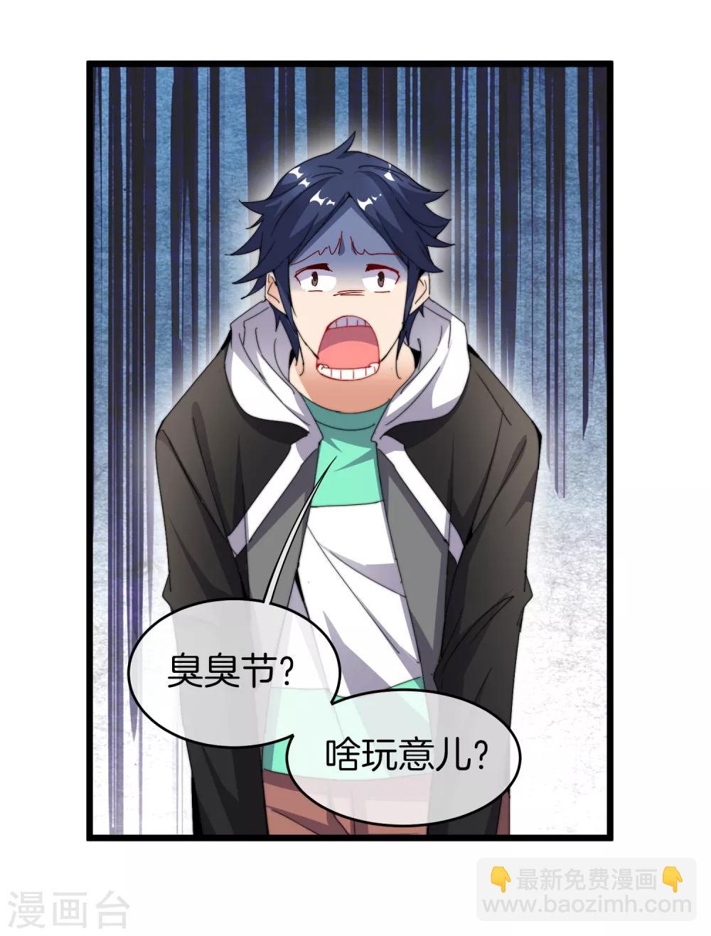 第96话 全市十佳杰出青年！34