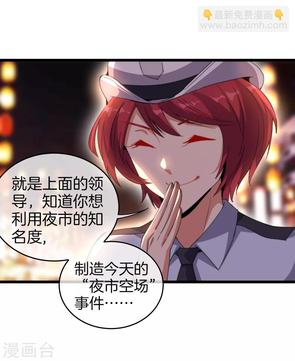 第96话 全市十佳杰出青年！35