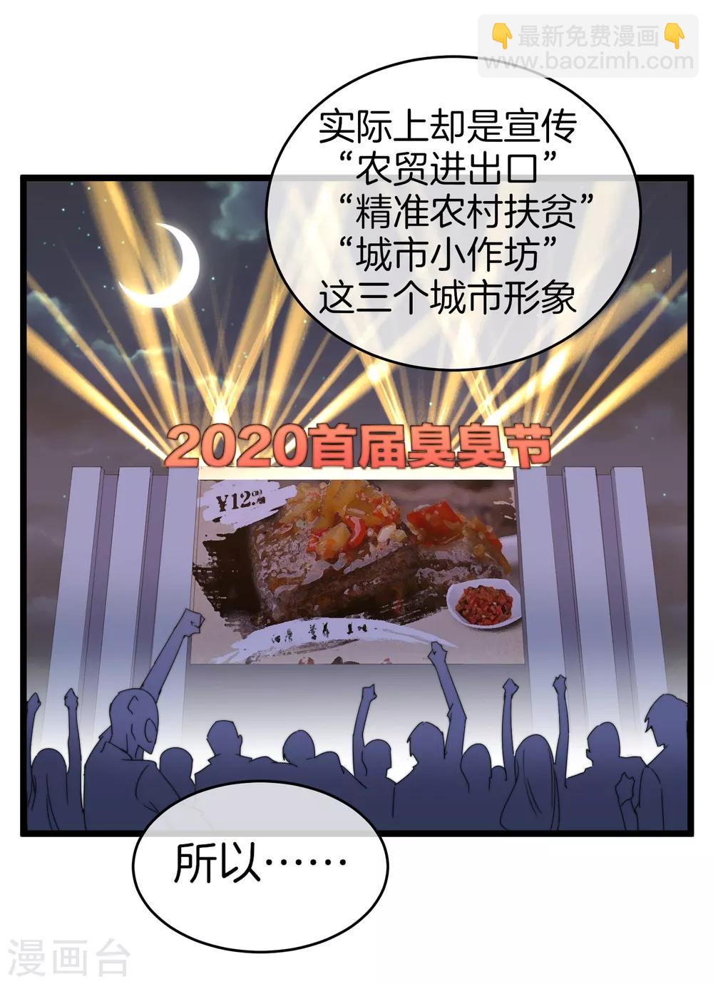 第96话 全市十佳杰出青年！36