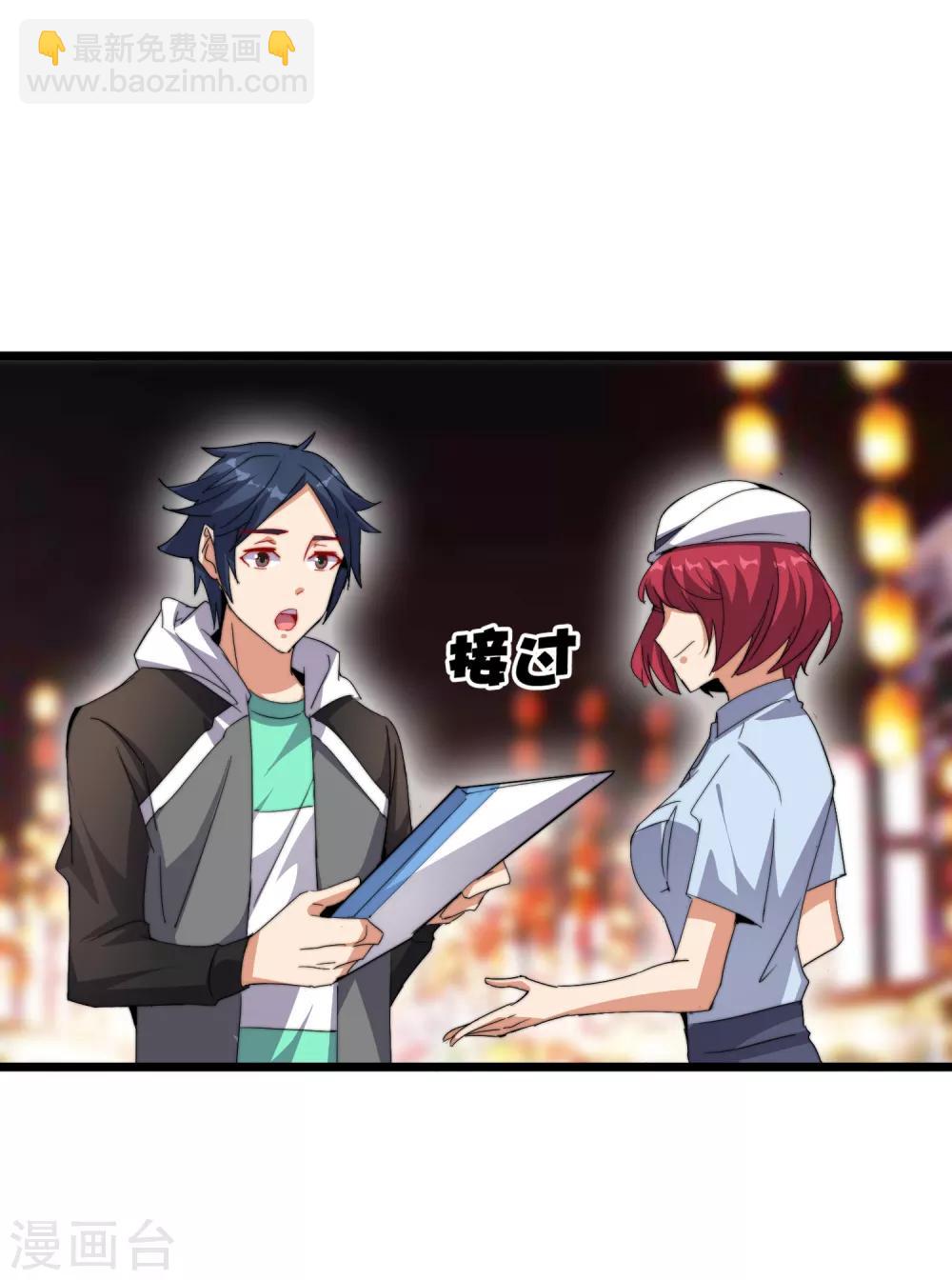 第96话 全市十佳杰出青年！38