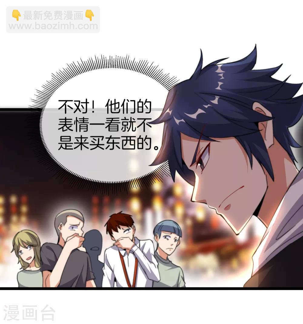 第96话 全市十佳杰出青年！6