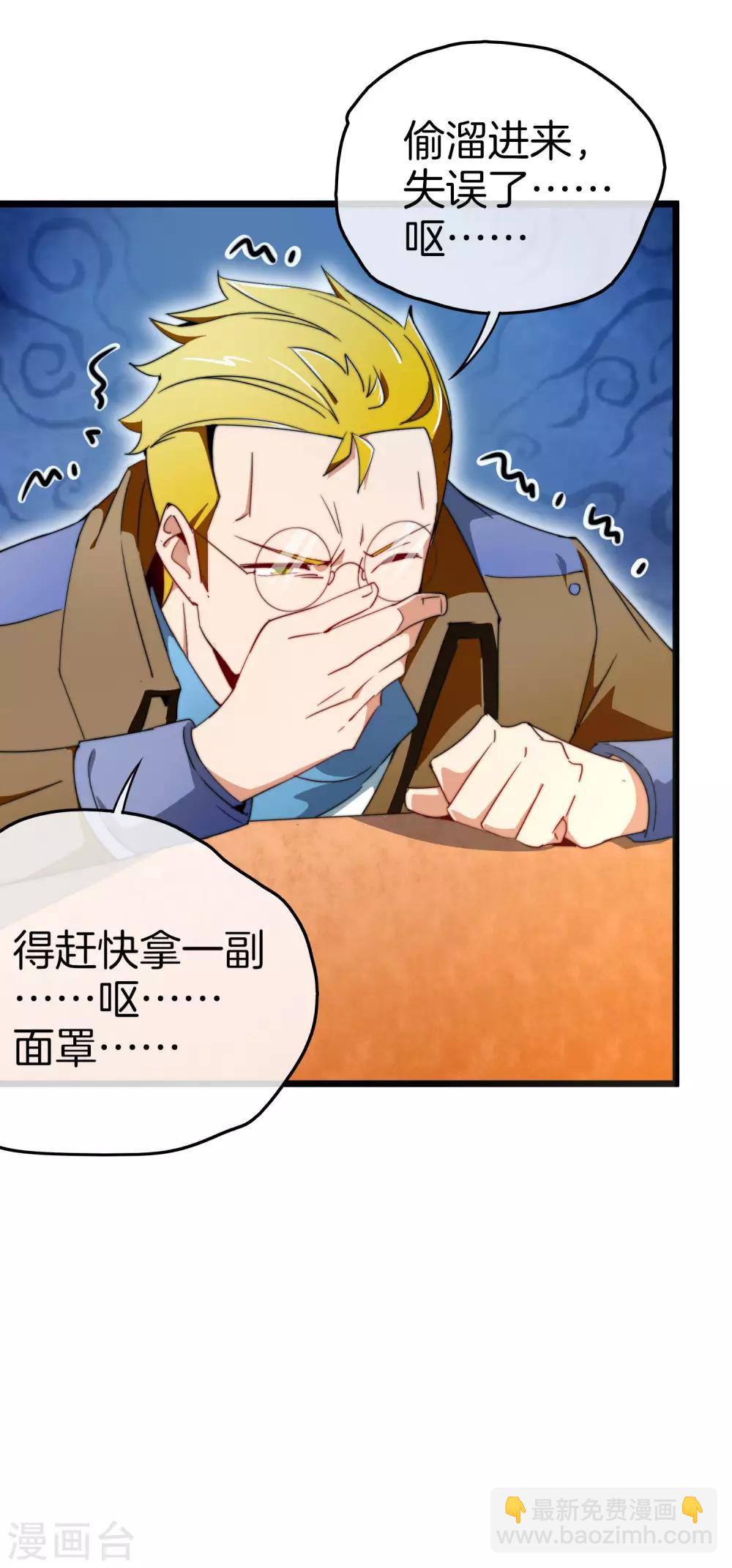 第97话 快，别让孩子饿着了！10
