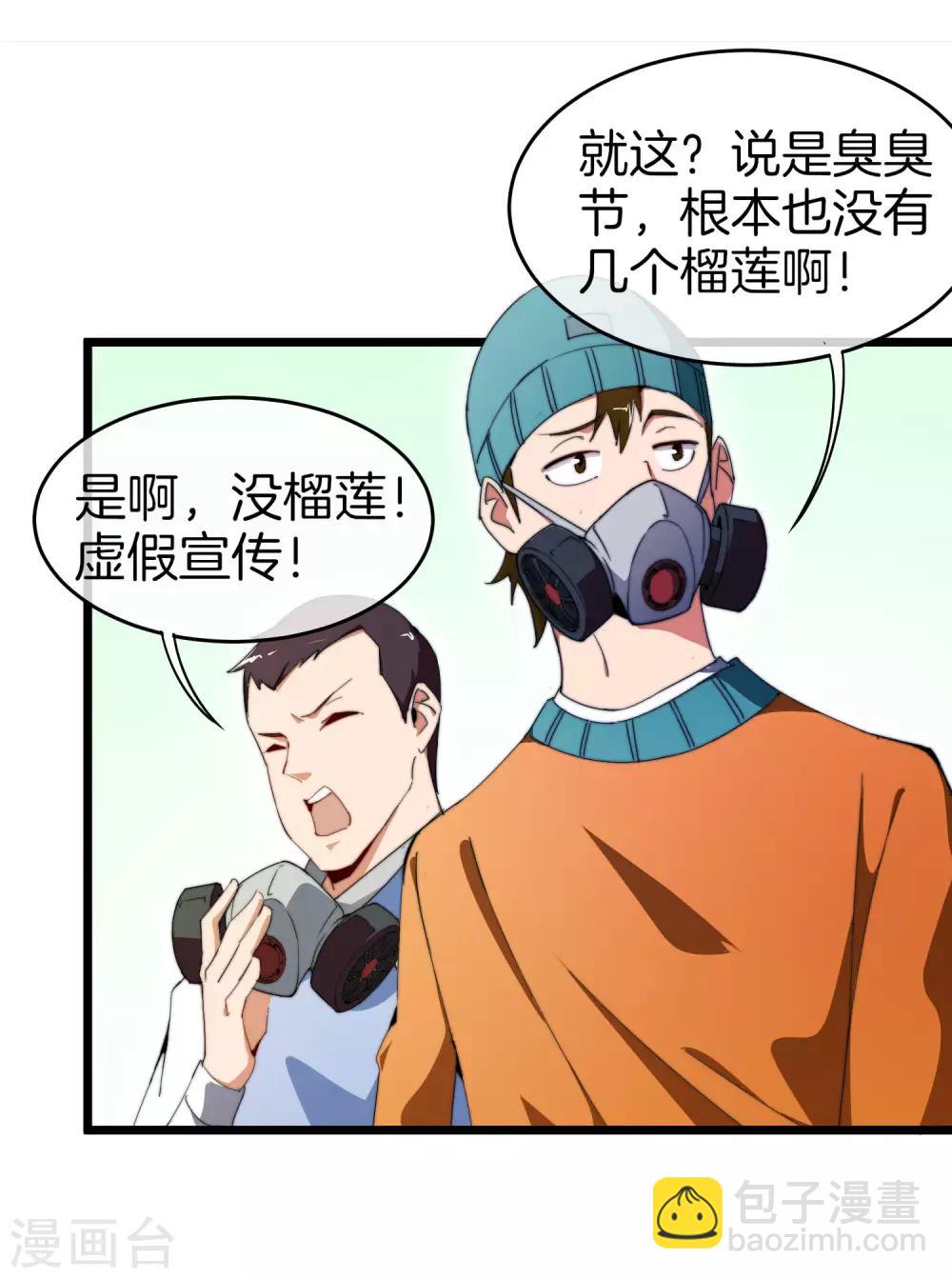 第97话 快，别让孩子饿着了！12