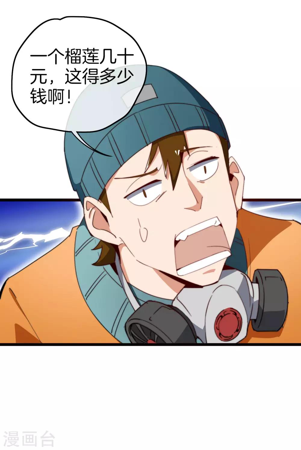 第97话 快，别让孩子饿着了！18