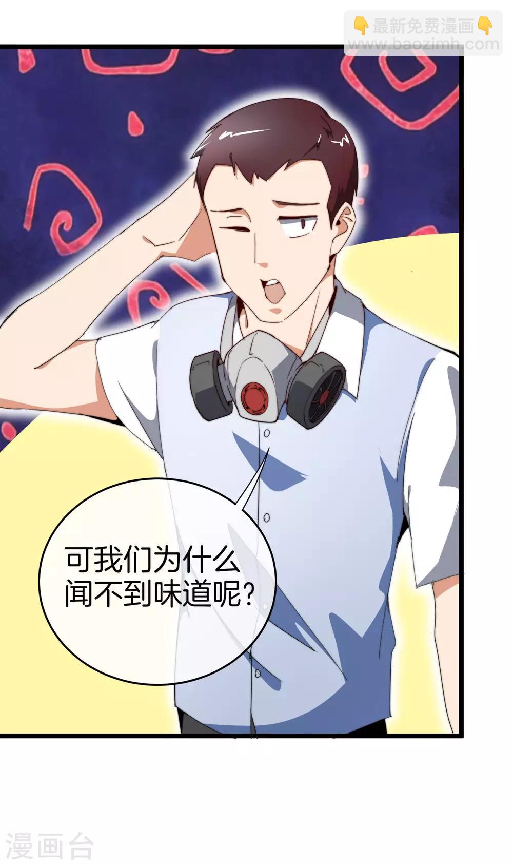 第97话 快，别让孩子饿着了！19