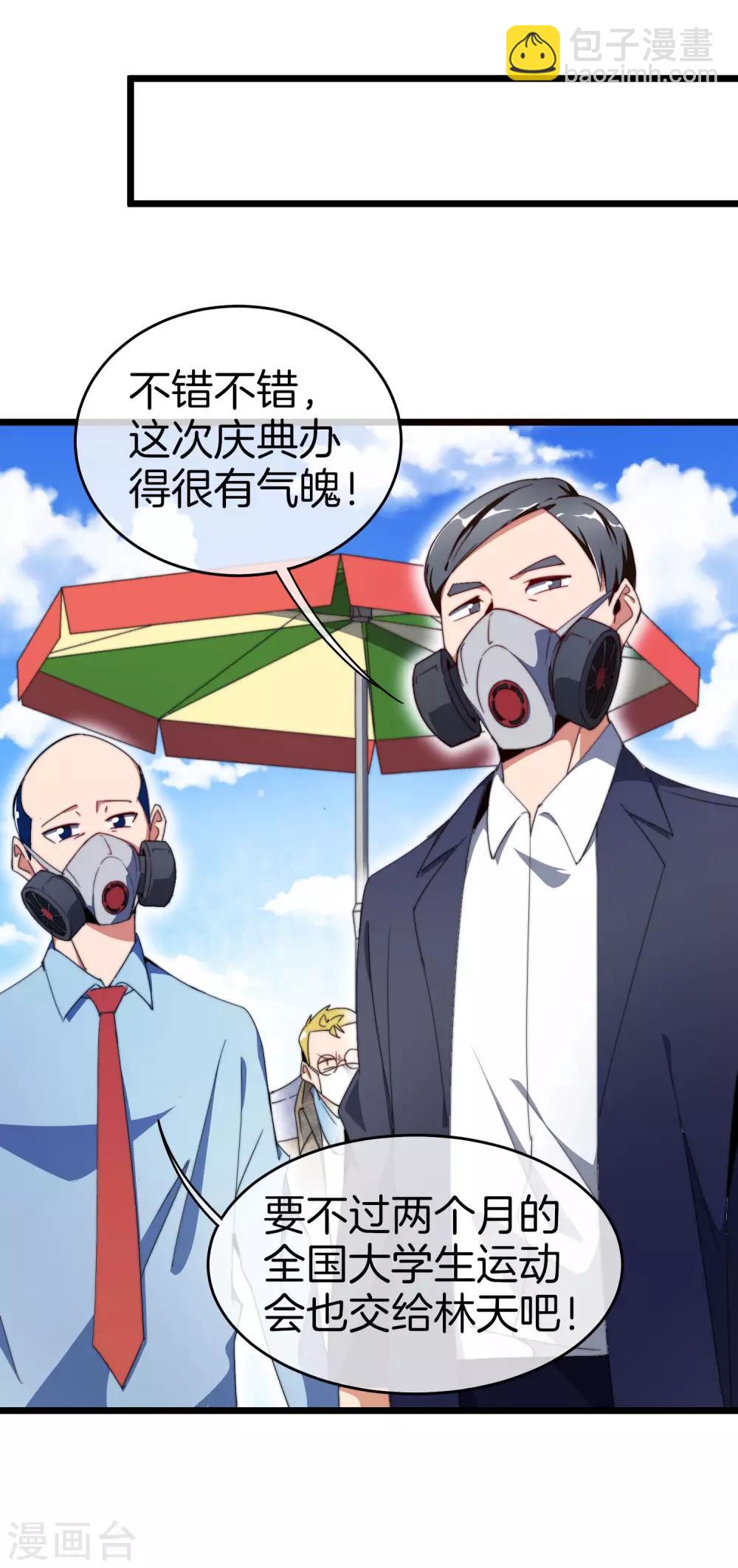 第97话 快，别让孩子饿着了！21