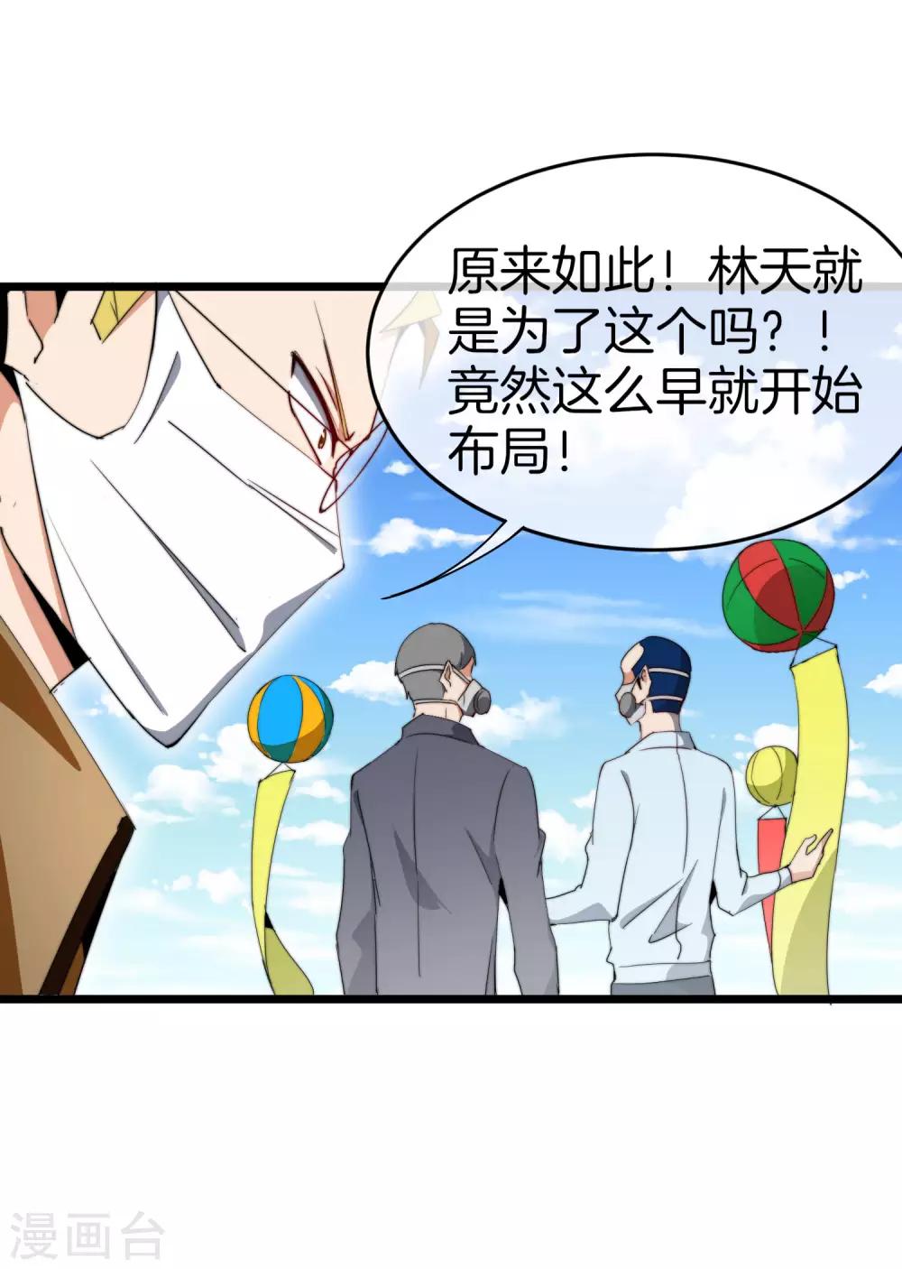第97话 快，别让孩子饿着了！22