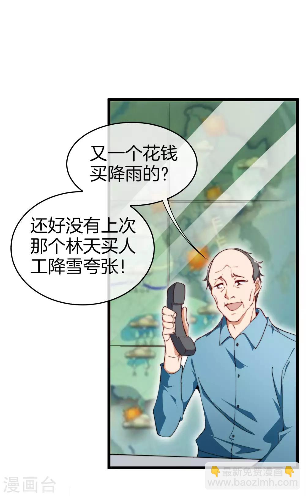 第97话 快，别让孩子饿着了！28