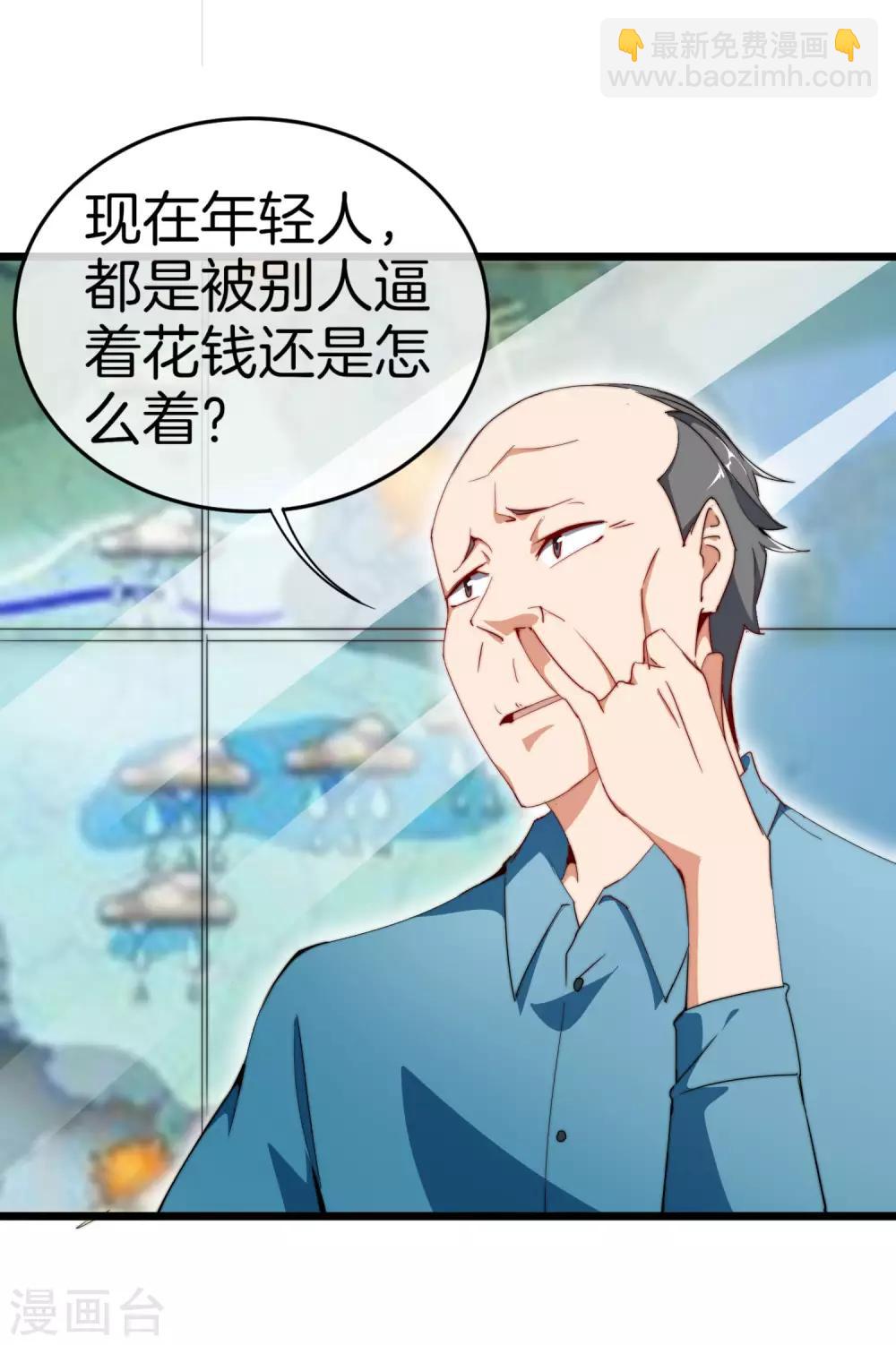 第97话 快，别让孩子饿着了！29