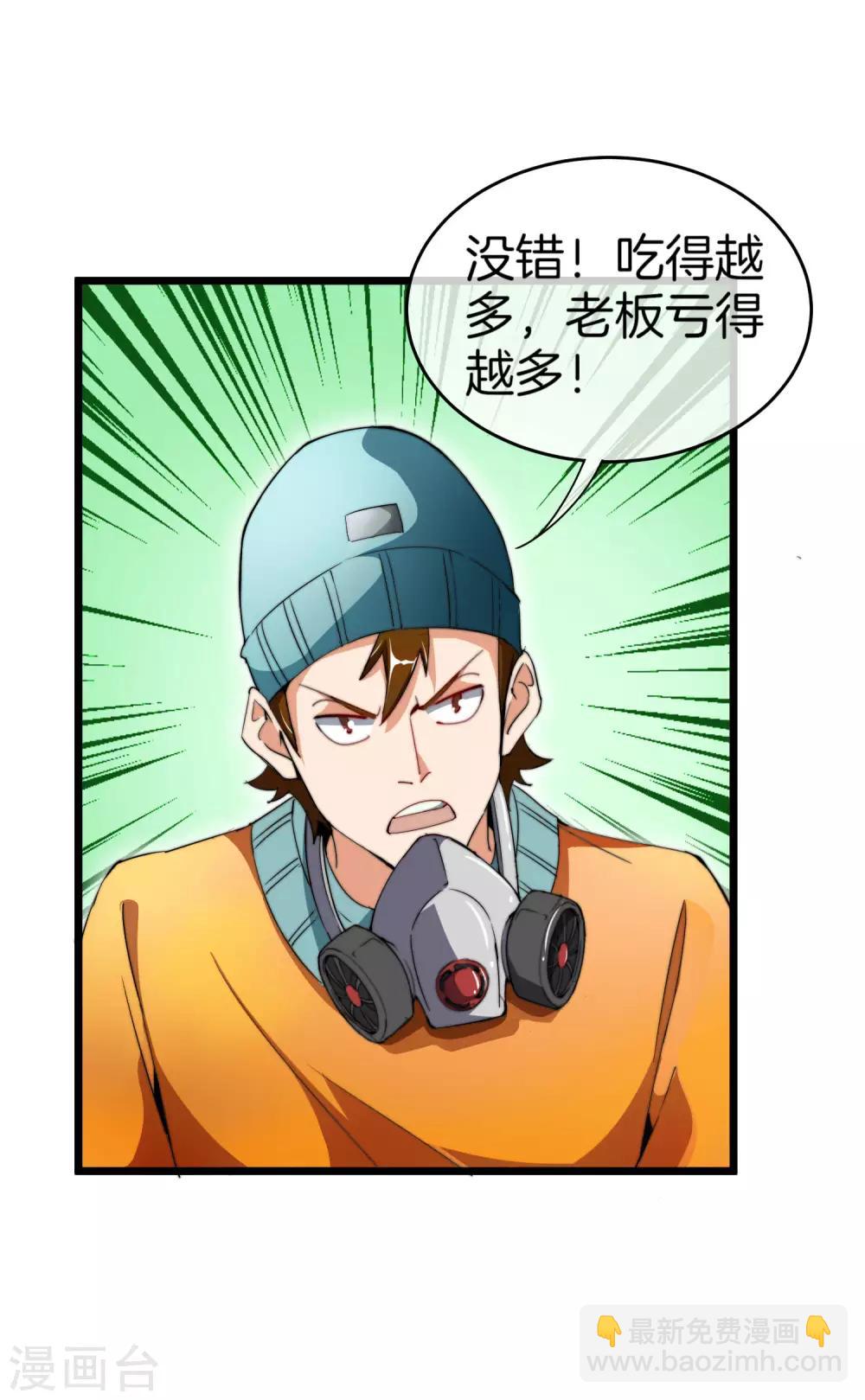 第97话 快，别让孩子饿着了！34