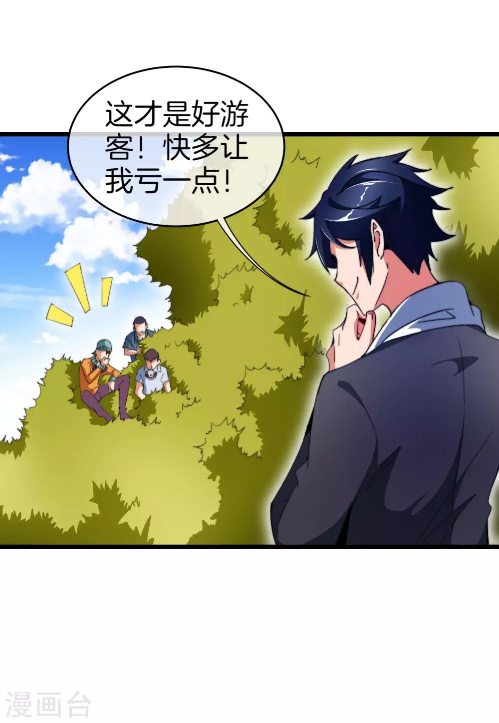 第97话 快，别让孩子饿着了！35