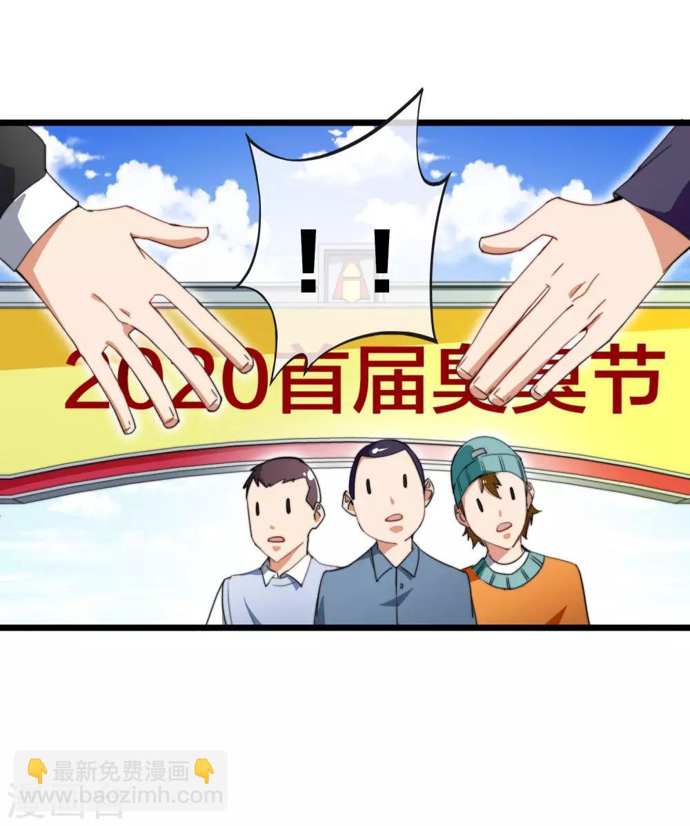 第97话 快，别让孩子饿着了！4