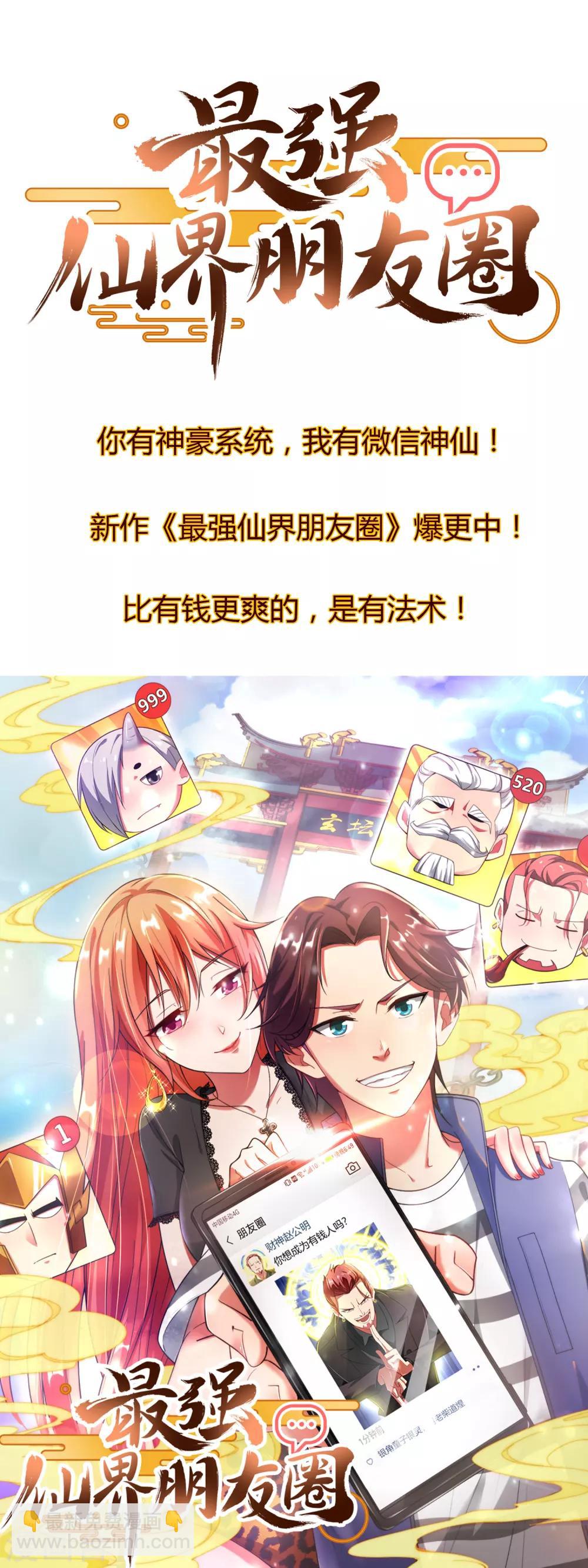 第97话 快，别让孩子饿着了！41
