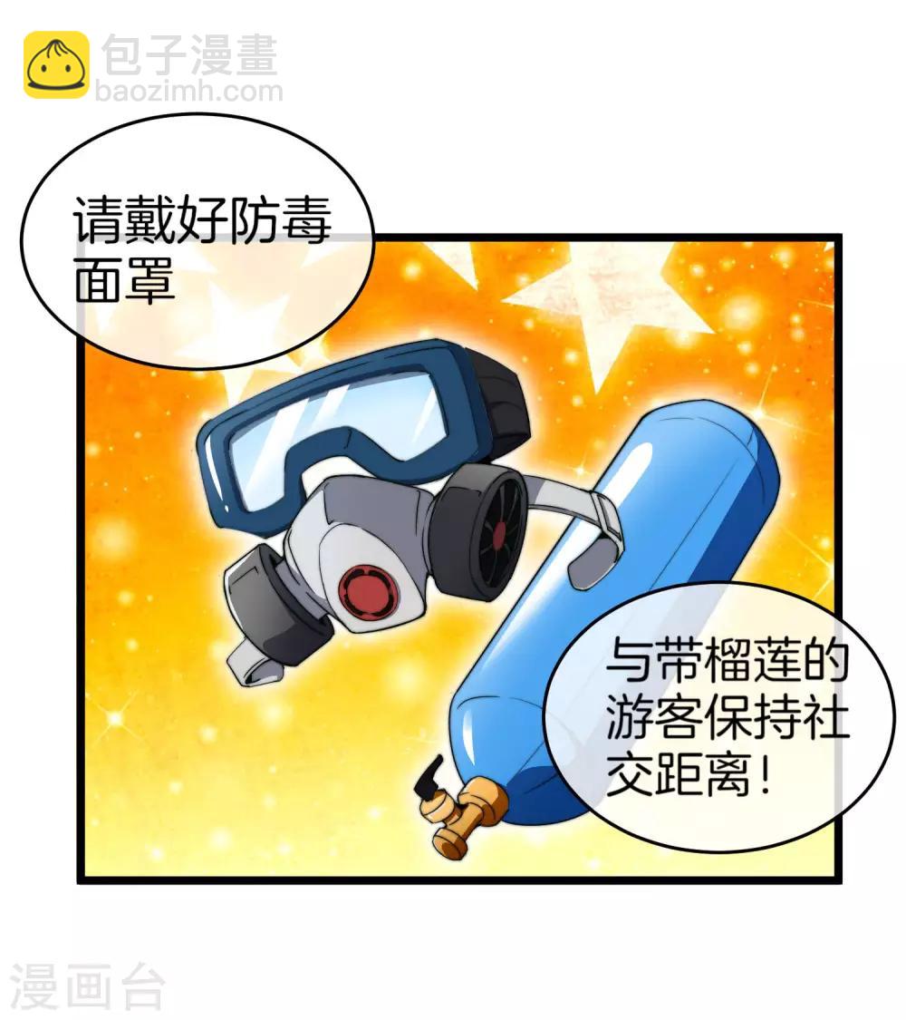 第97话 快，别让孩子饿着了！6