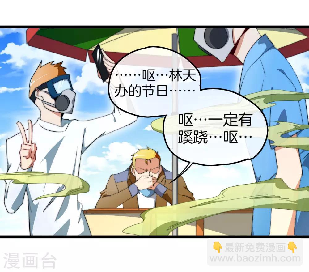 第97话 快，别让孩子饿着了！9