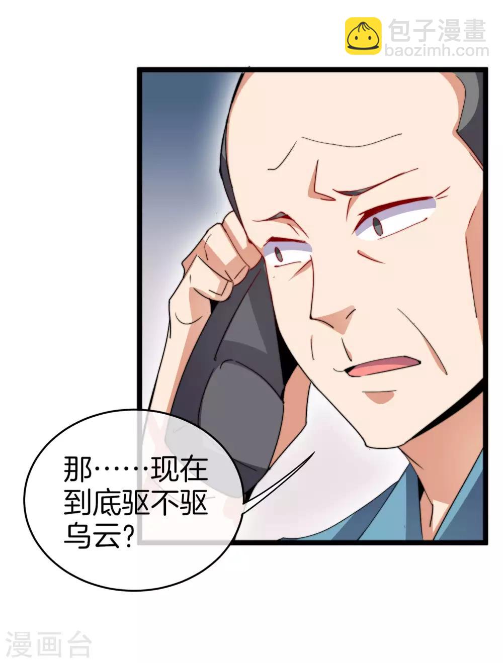 第98话 贵，好贵的无人机矩阵！11